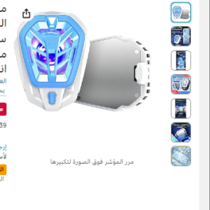 Phone Cooler, for Iphone